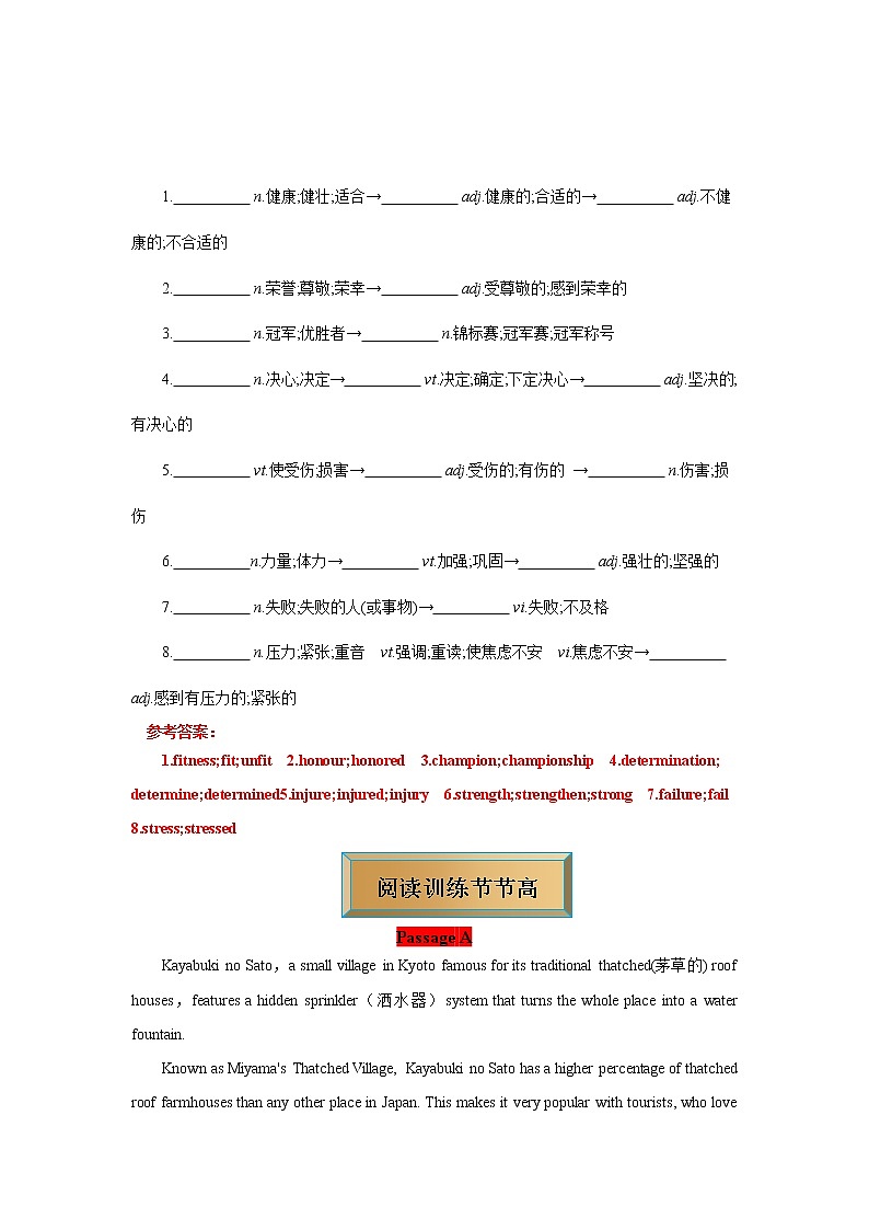 04  词汇阅读打卡—备战2022高考英语天天练（人教版2019）教师版第3页