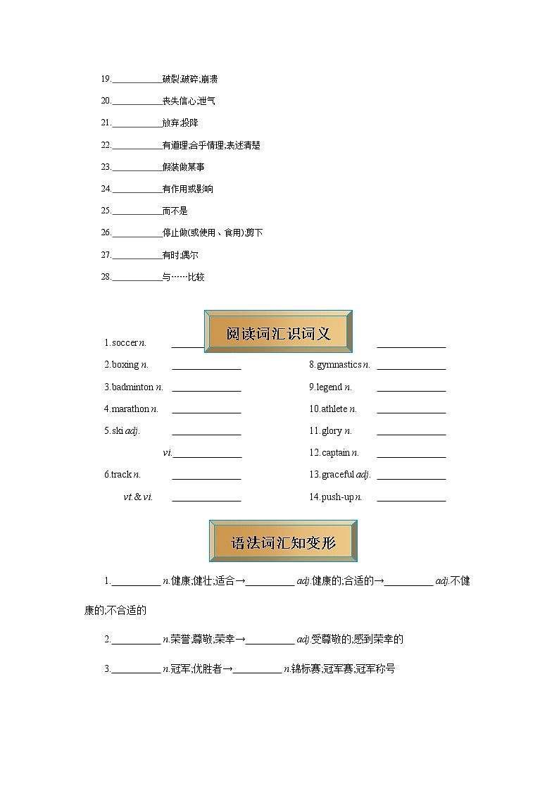 04  词汇阅读打卡—备战2022高考英语天天练（人教版2019）学生版第2页