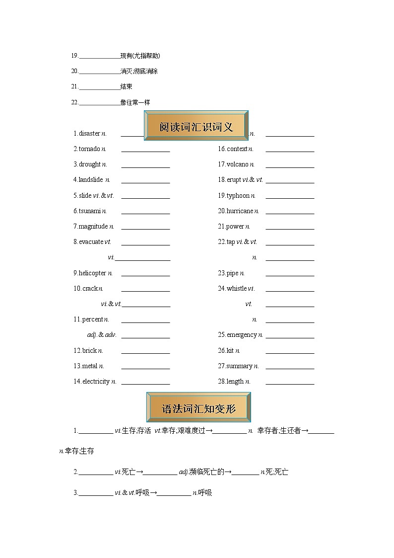 05  词汇阅读打卡—备战2022高考英语天天练（人教版2019）学生版第2页