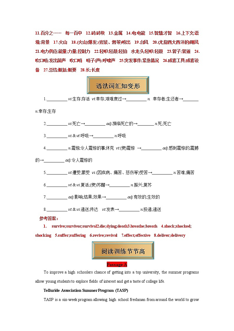 05  词汇阅读打卡—备战2022高考英语天天练（人教版2019）教师版第3页