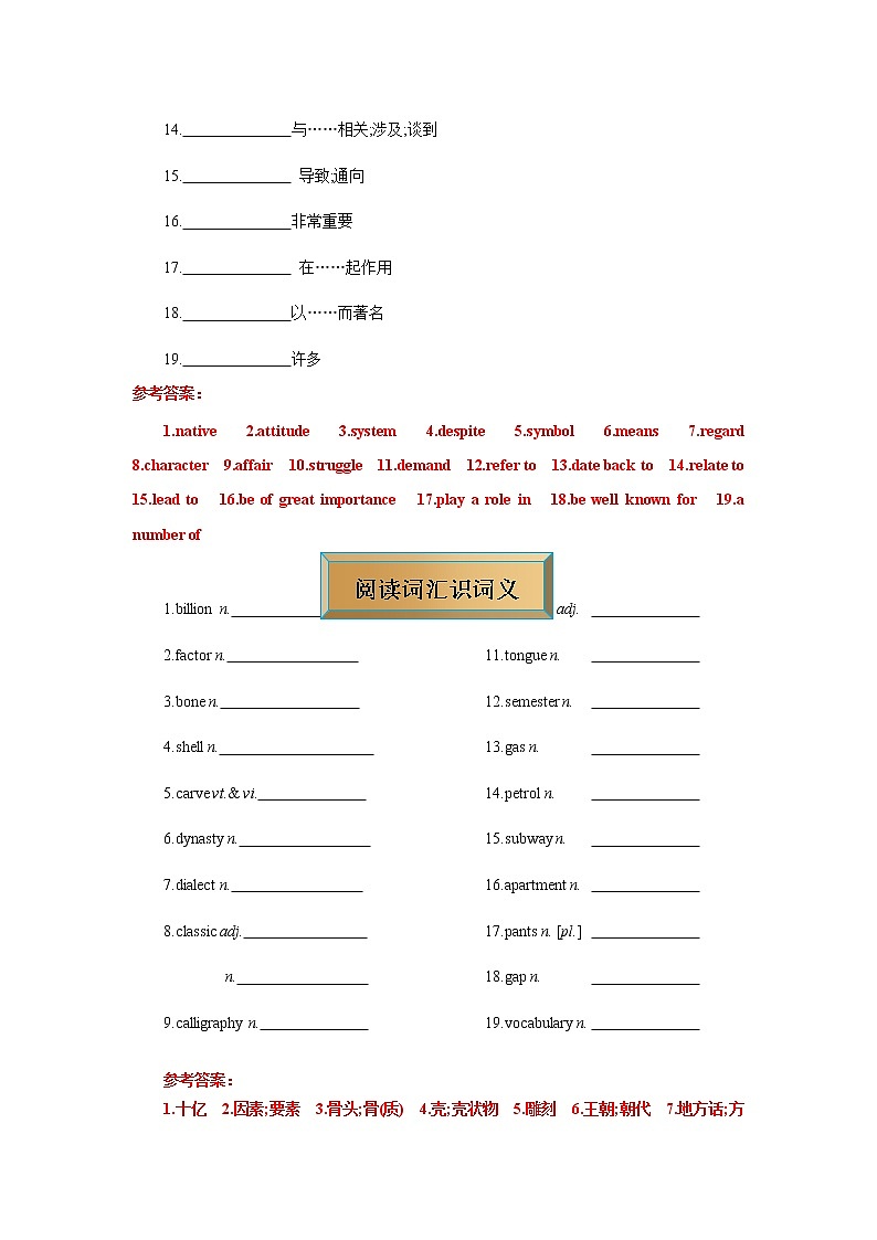 06  词汇阅读打卡—备战2022高考英语天天练（人教版2019）教师版第2页