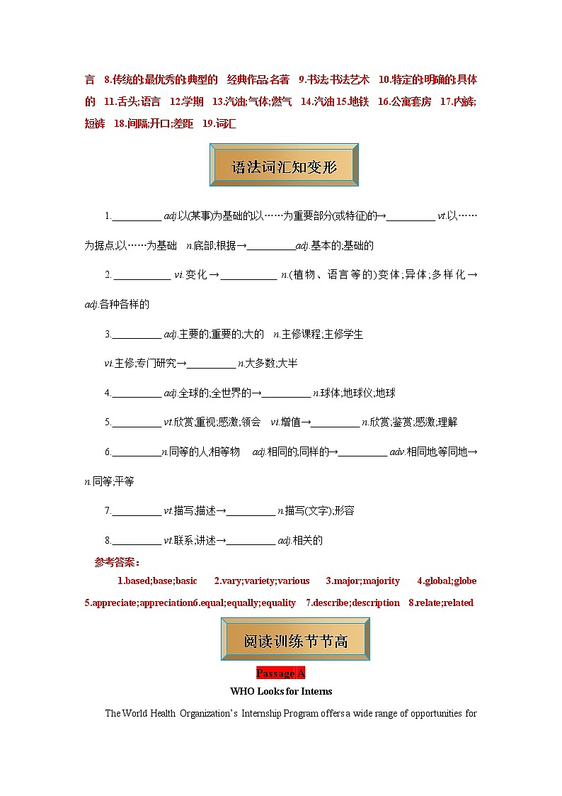 06  词汇阅读打卡—备战2022高考英语天天练（人教版2019）教师版第3页