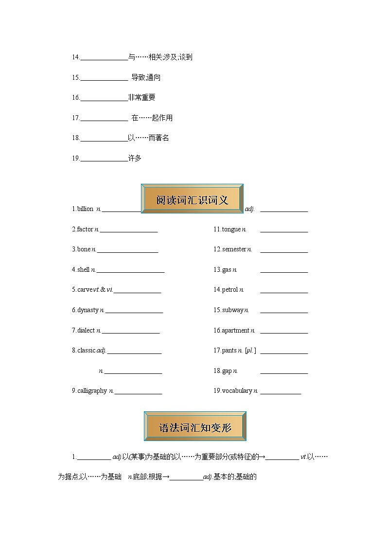 06  词汇阅读打卡—备战2022高考英语天天练（人教版2019）学生版第2页