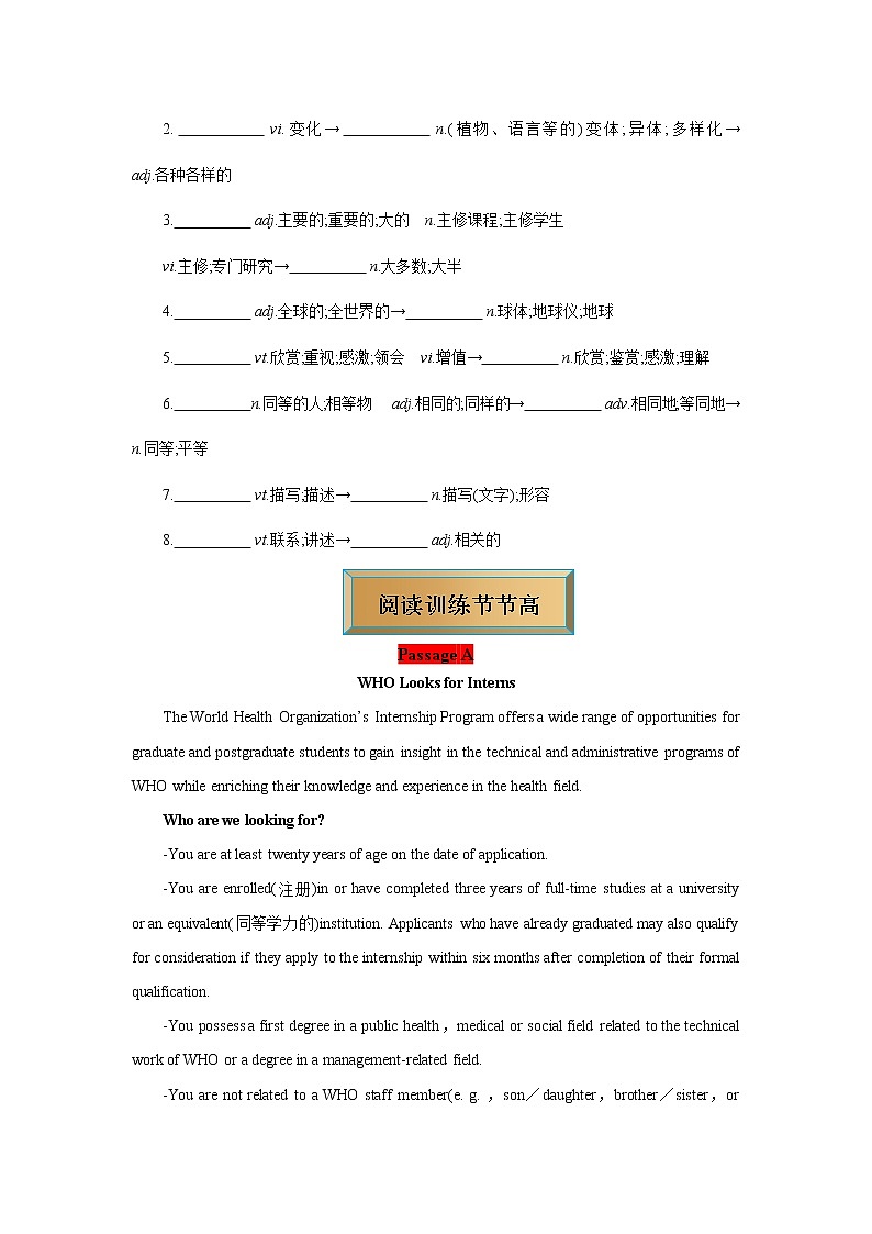 06  词汇阅读打卡—备战2022高考英语天天练（人教版2019）学生版第3页