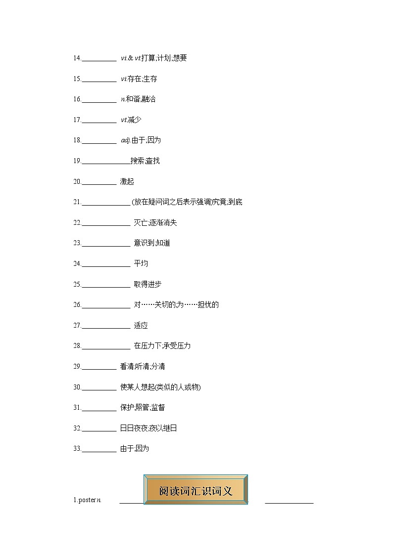 08  词汇阅读打卡—备战2022高考英语天天练（人教版2019）学生版第2页
