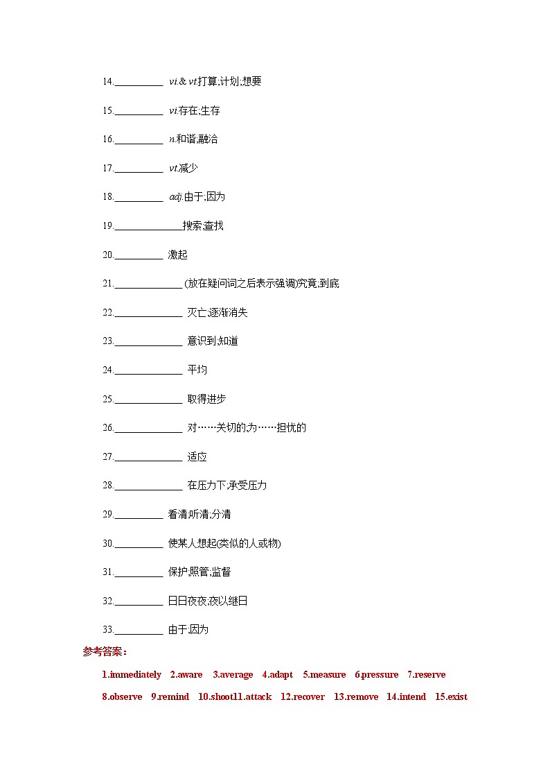 08  词汇阅读打卡—备战2022高考英语天天练（人教版2019）教师版第2页