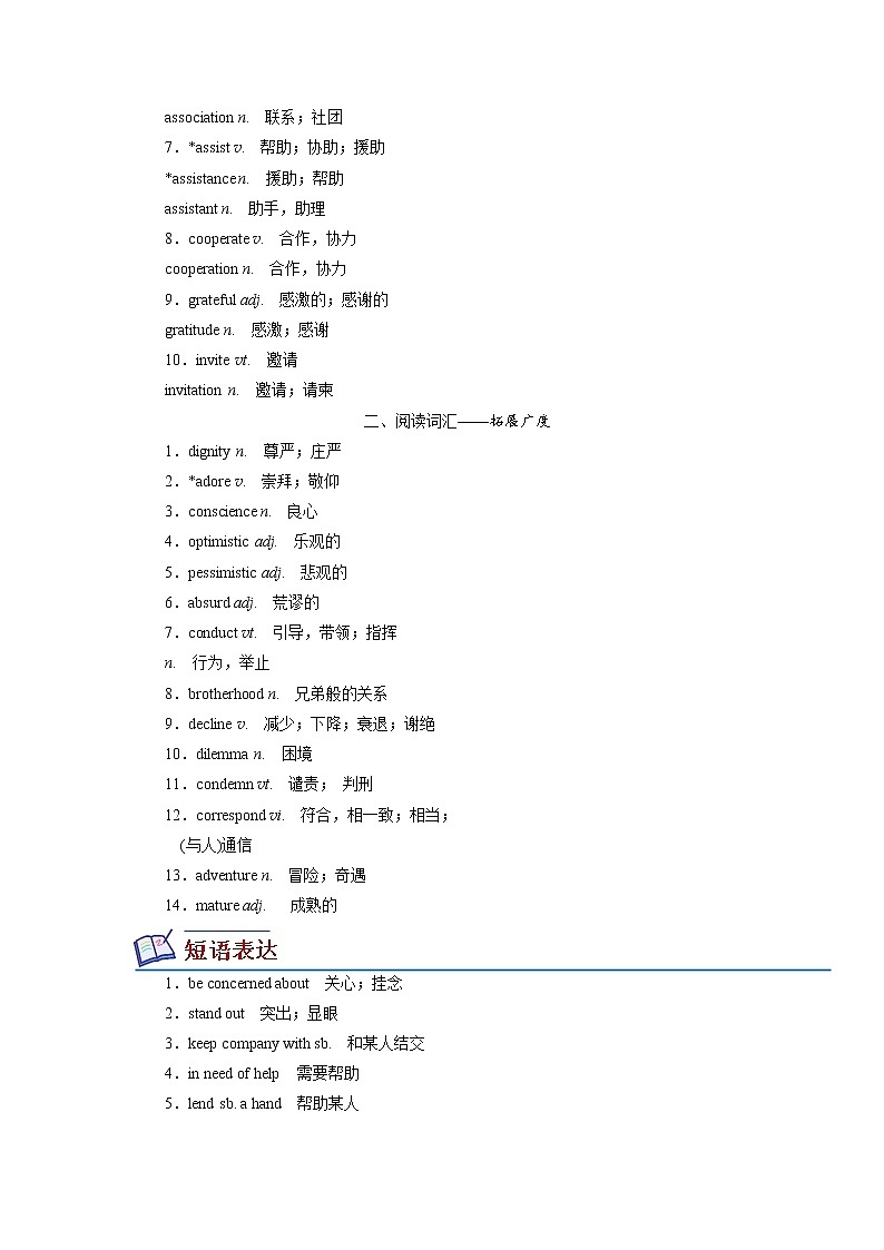 高考必背：第一周第2天（人教版新教材）第2页