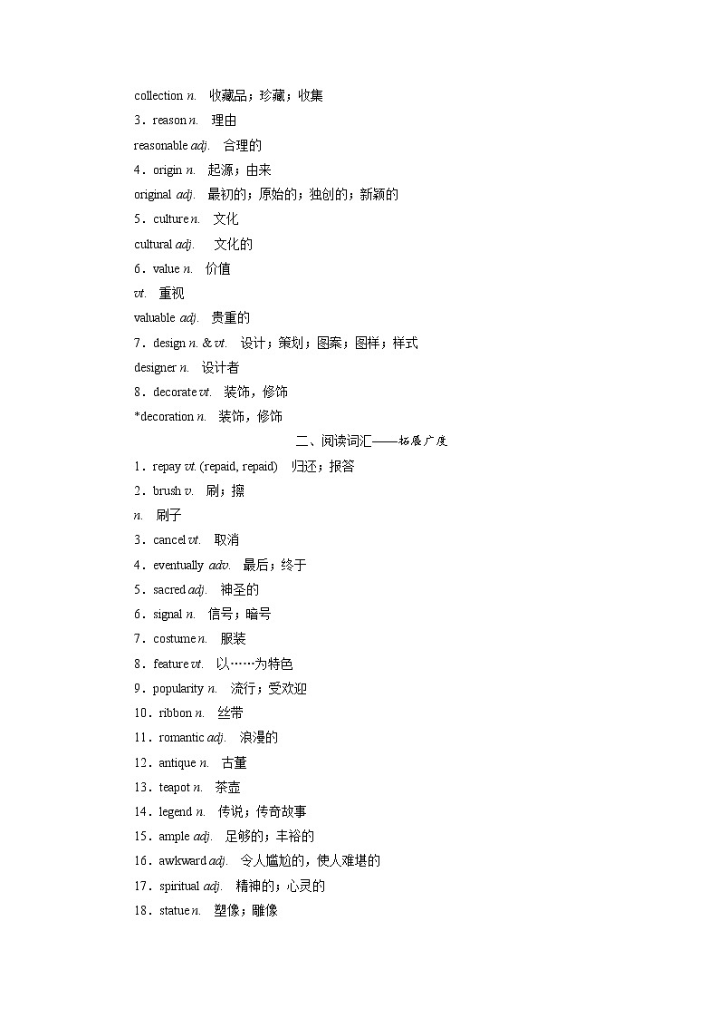 高考必背：第二周第2天（人教版新教材）第2页