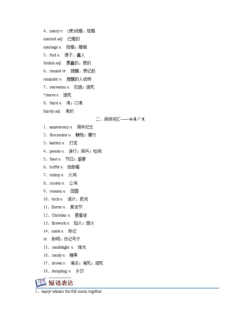 高考必背：第二周第3天（人教版新教材）第2页