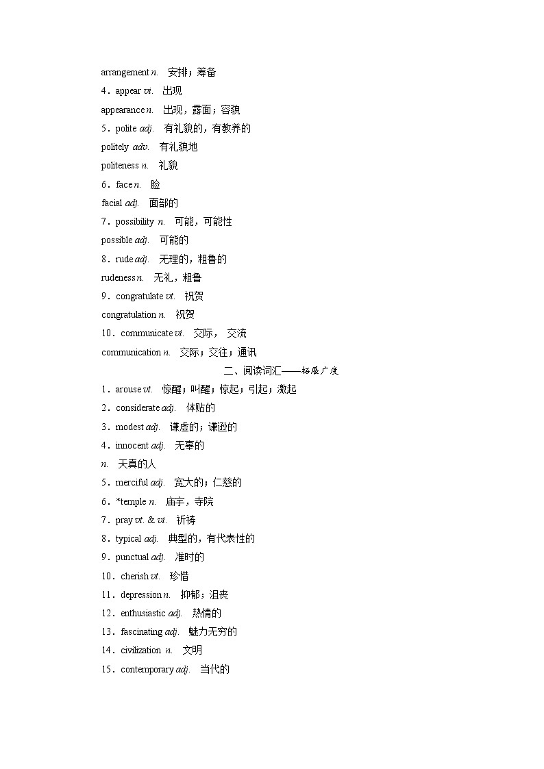 高考必背：第二周第1天（人教版新教材）第2页