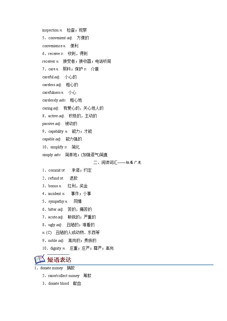 高考必背：第三周第2天（人教版新教材）第2页