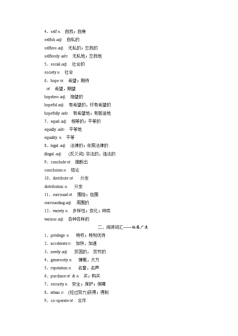 高考必背：第三周第1天（人教版新教材）第2页