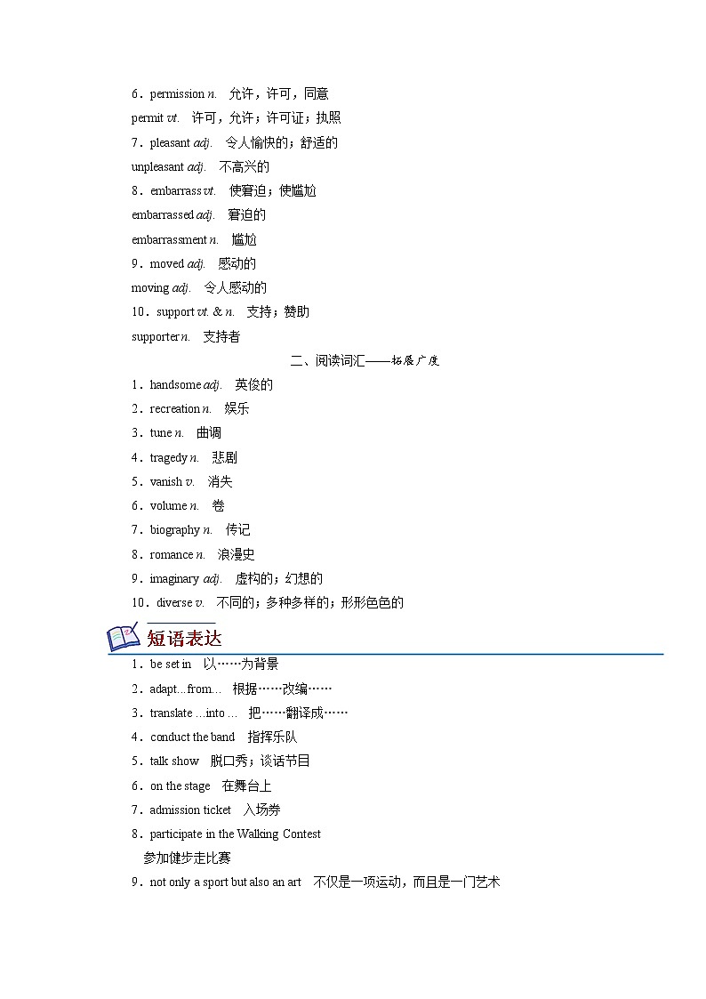 高考必背：第四周第3天（人教版新教材）第2页