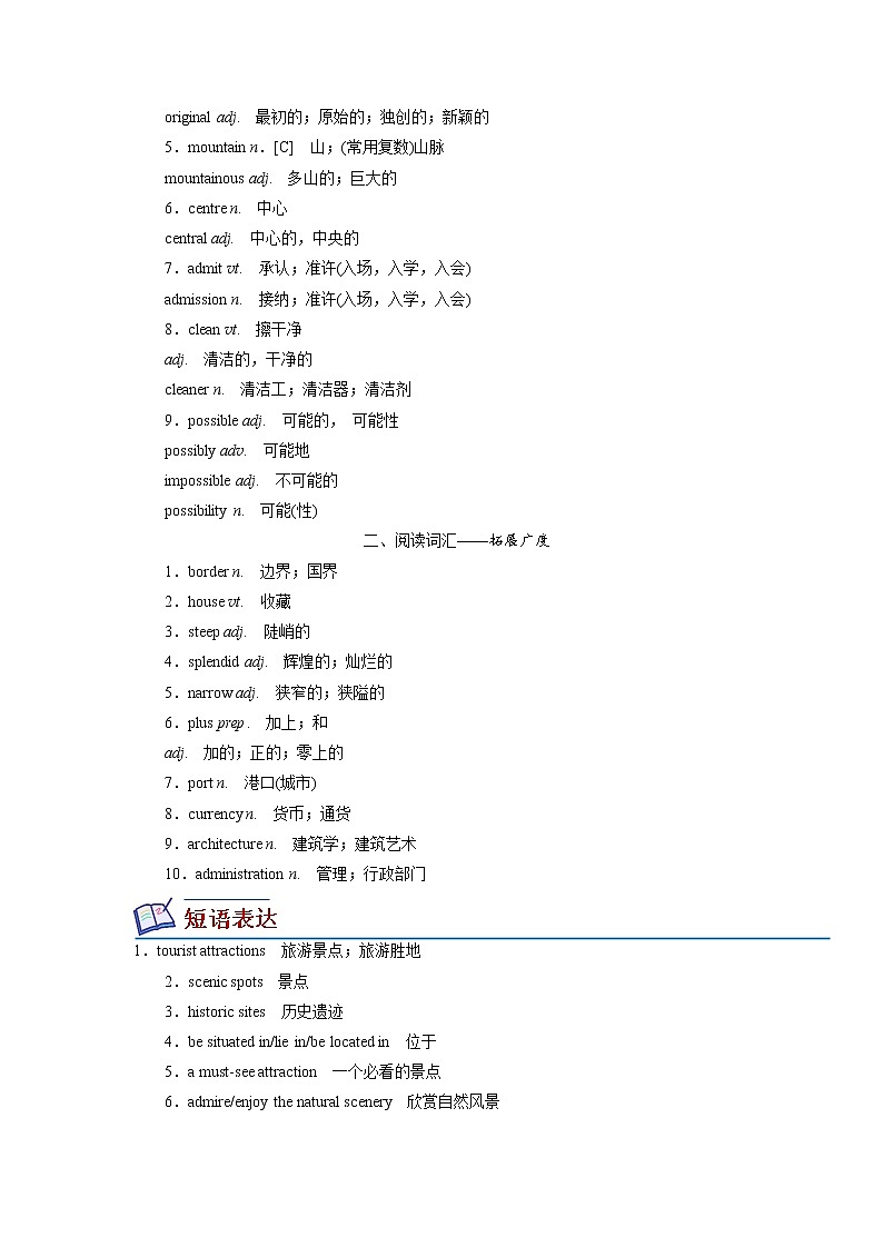 高考必背：第七周第3天（人教版新教材）第2页