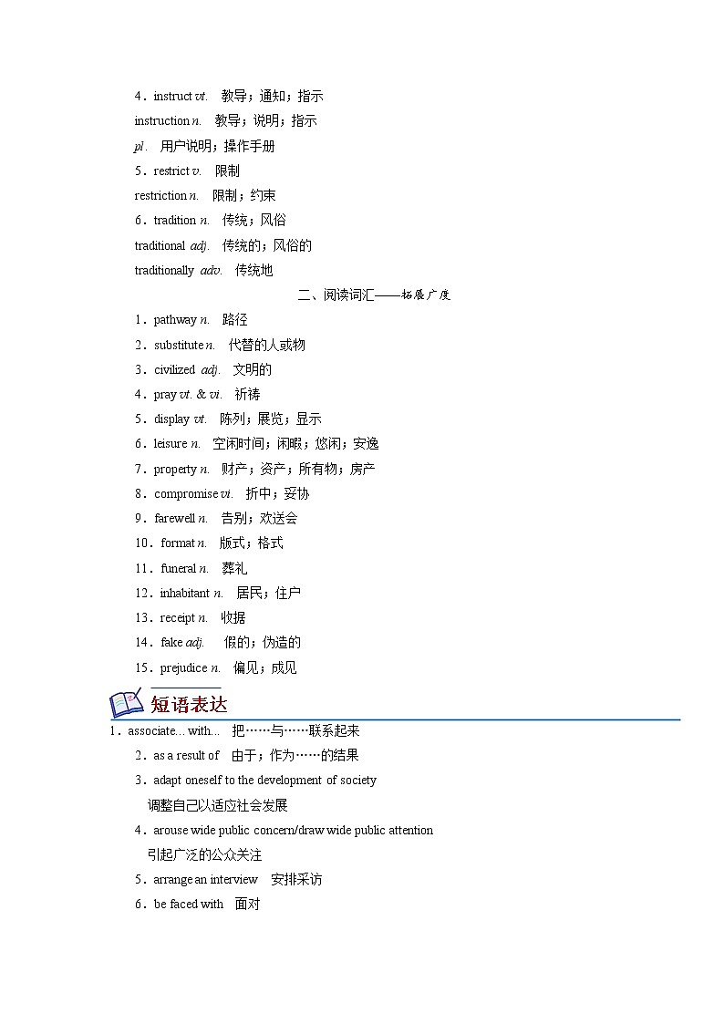 高考必背：第八周第2天（人教版新教材）第2页