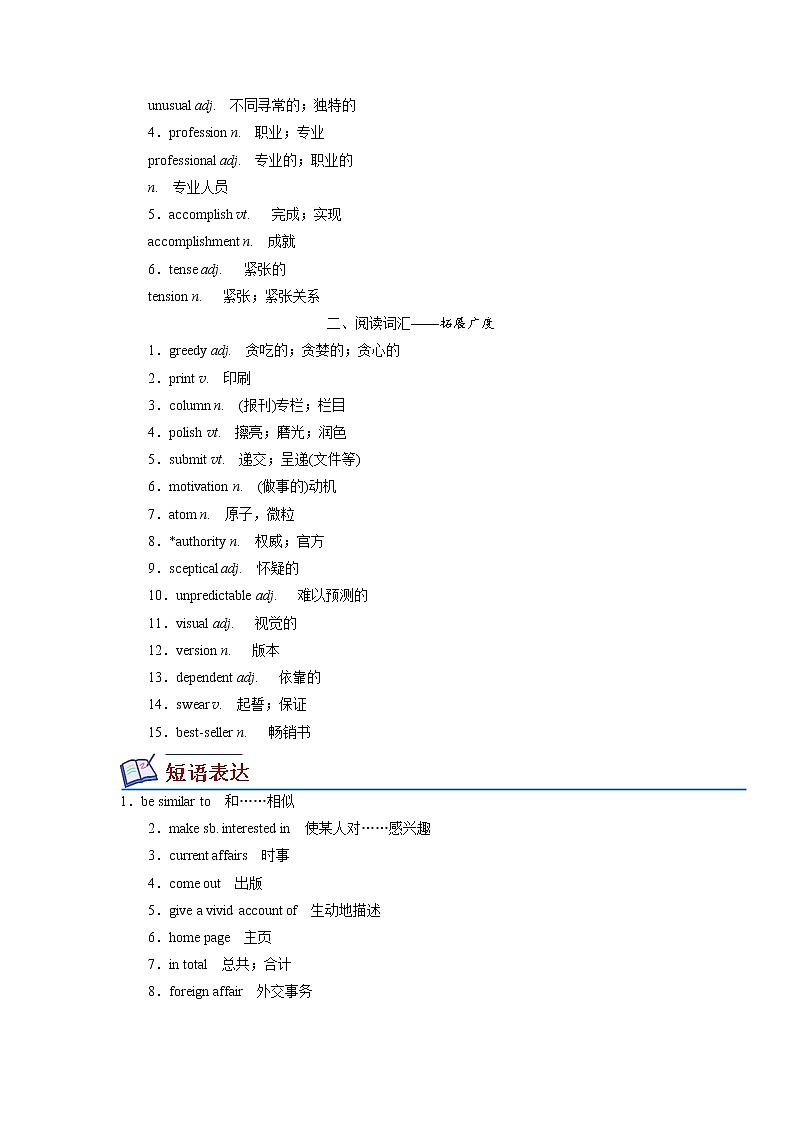 高考必背：第八周第1天（人教版新教材）第2页