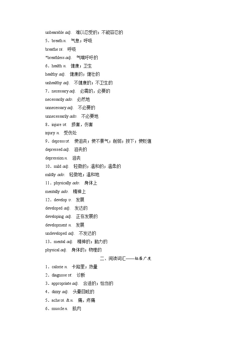 高考必背：第十二周第2天（人教版新教材）第2页
