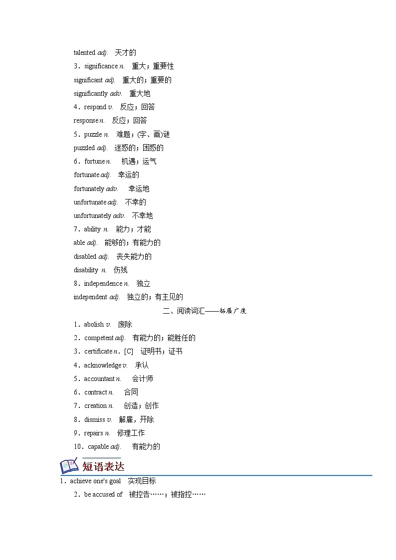 高考必背：第十三周第1天（人教版新教材）第2页