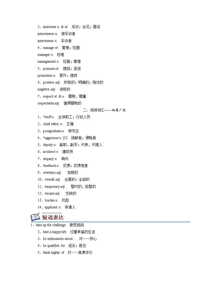 高考必背：第十三周第3天（人教版新教材）第2页
