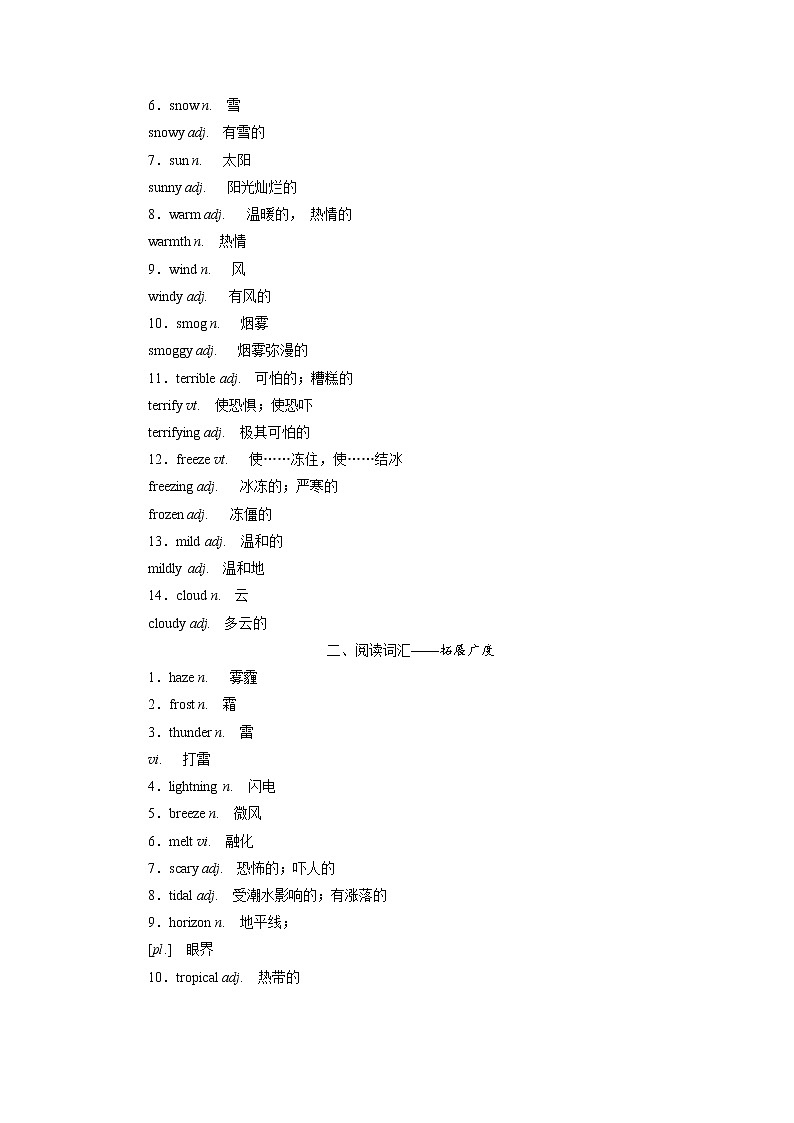 高考必背：第十五周第2天（人教版新教材）第2页