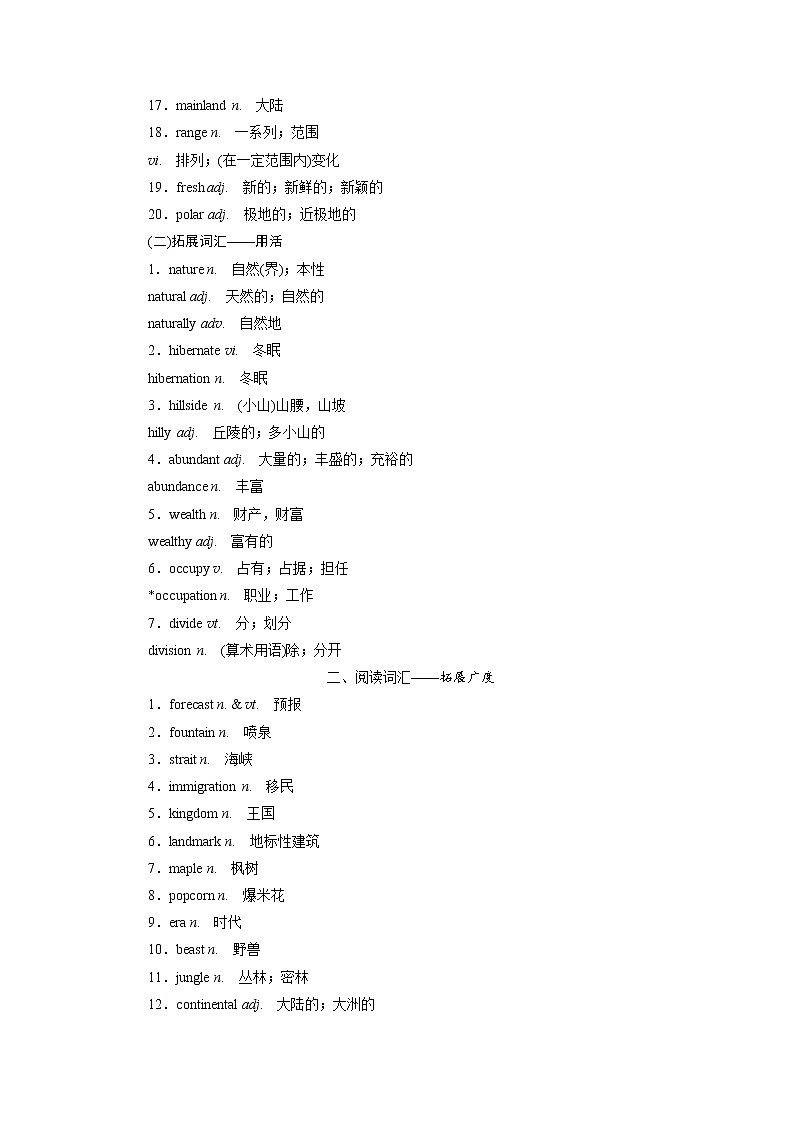 高考必背：第十五周第1天（人教版新教材）第2页