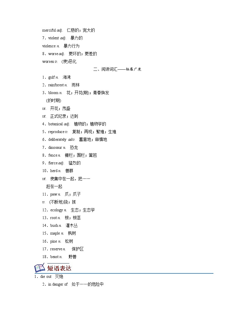 高考必背：第十五周第3天（人教版新教材）第2页