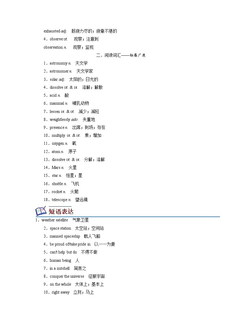 高考必背：第十六周第3天（人教版新教材）第2页