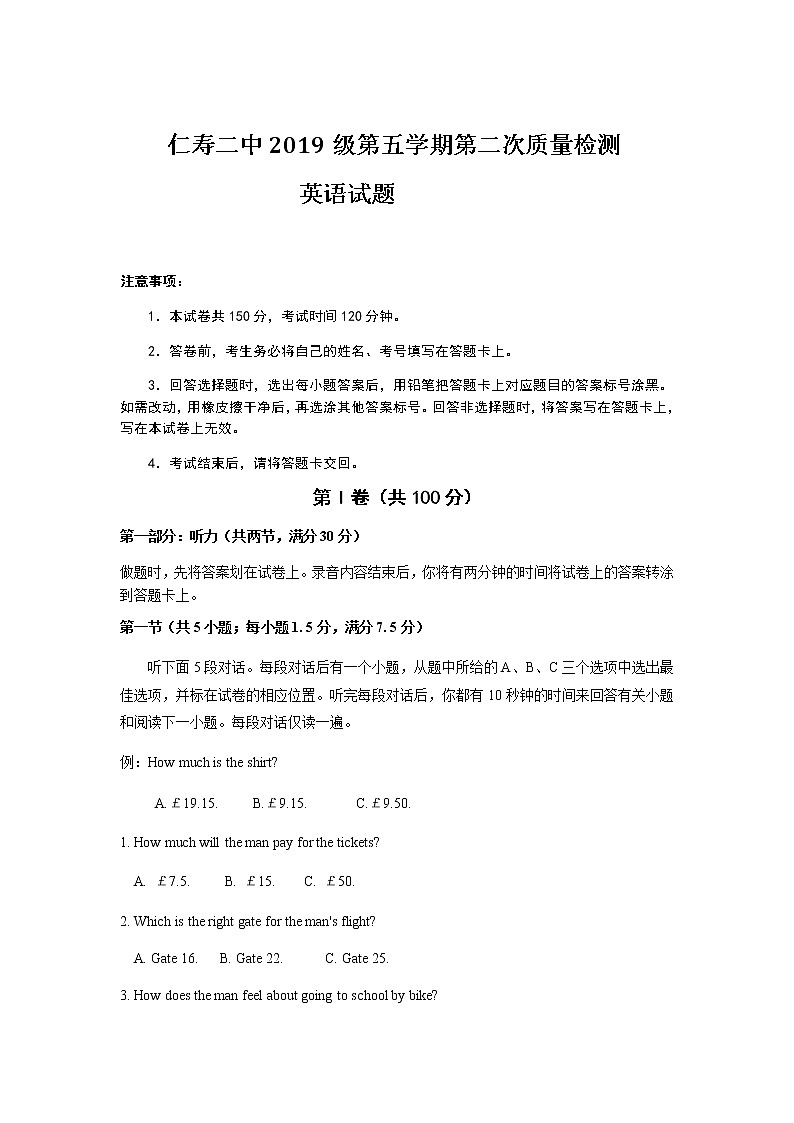 2022四川省仁寿县二中高三上学期第二次教育教学质量检测（10月月考）英语试题含答案第1页