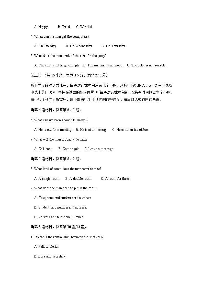 2022四川省仁寿县二中高三上学期第二次教育教学质量检测（10月月考）英语试题含答案第2页