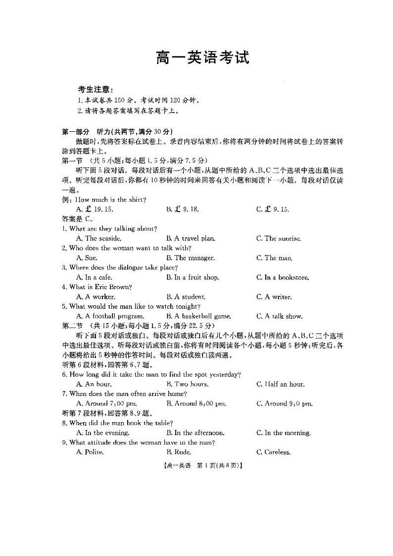 内蒙古通辽市2021-2022学年高一上学期10月月考英语试题第1页
