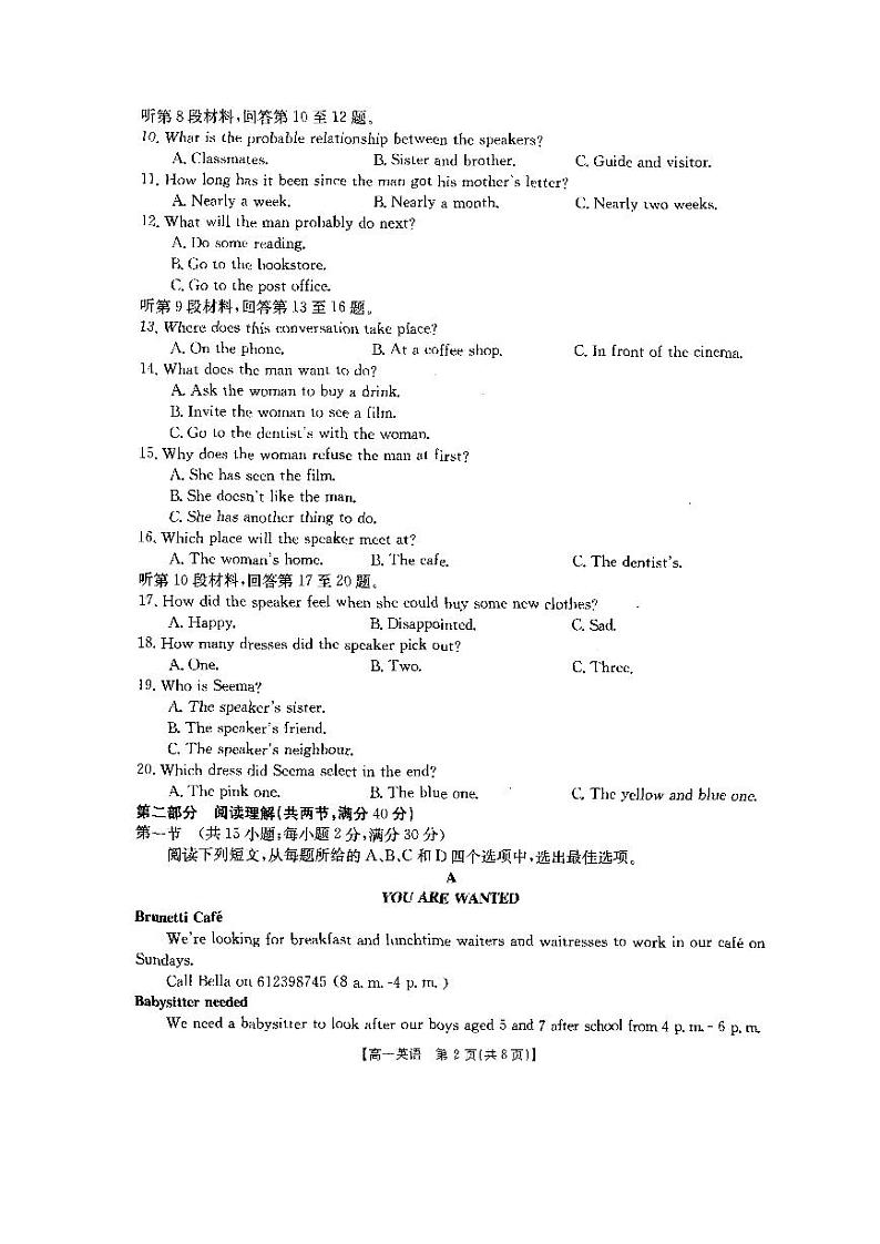 内蒙古通辽市2021-2022学年高一上学期10月月考英语试题第2页