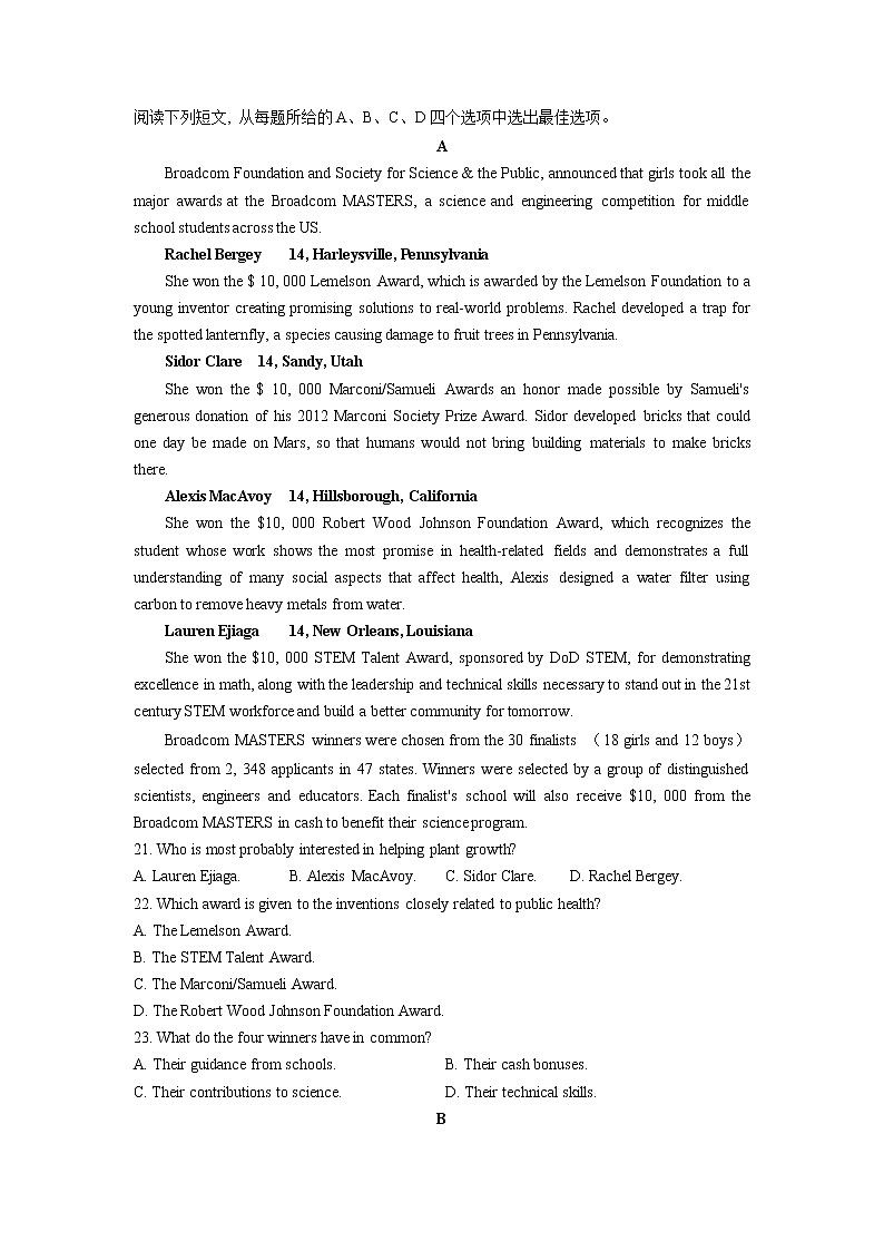 2022江苏省如皋市高三下学期适应性考试（三）英语含解析听力03