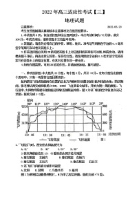 2022江苏省如皋市高三下学期适应性考试（三）英语含答案