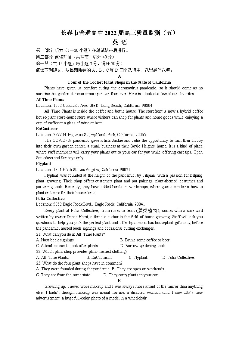 2022长春普通高中高三质量监测（五）英语试卷（含答案、听力）01