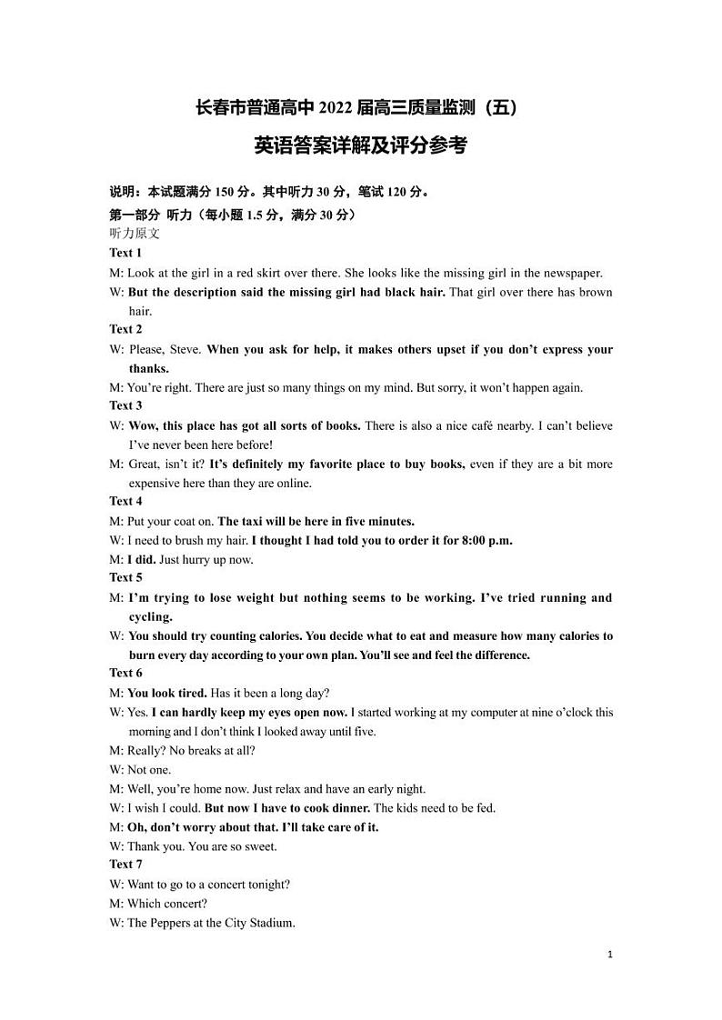 2022长春普通高中高三质量监测（五）英语试卷（含答案、听力）01
