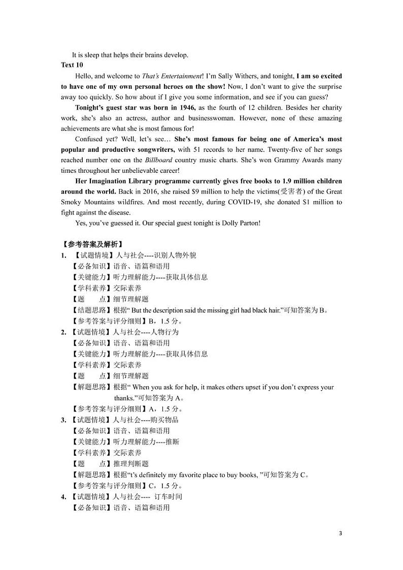 2022长春普通高中高三质量监测（五）英语试卷（含答案、听力）03