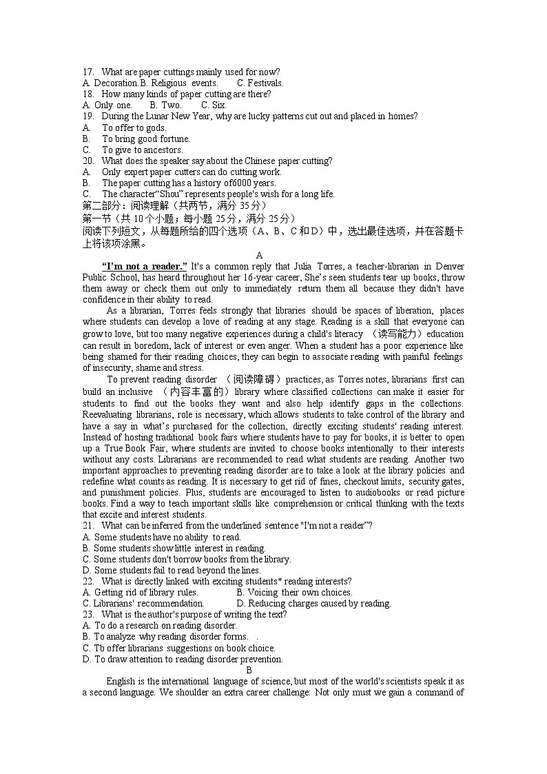 2022届5月宁波市镇海中学高考模拟英语试题第2页