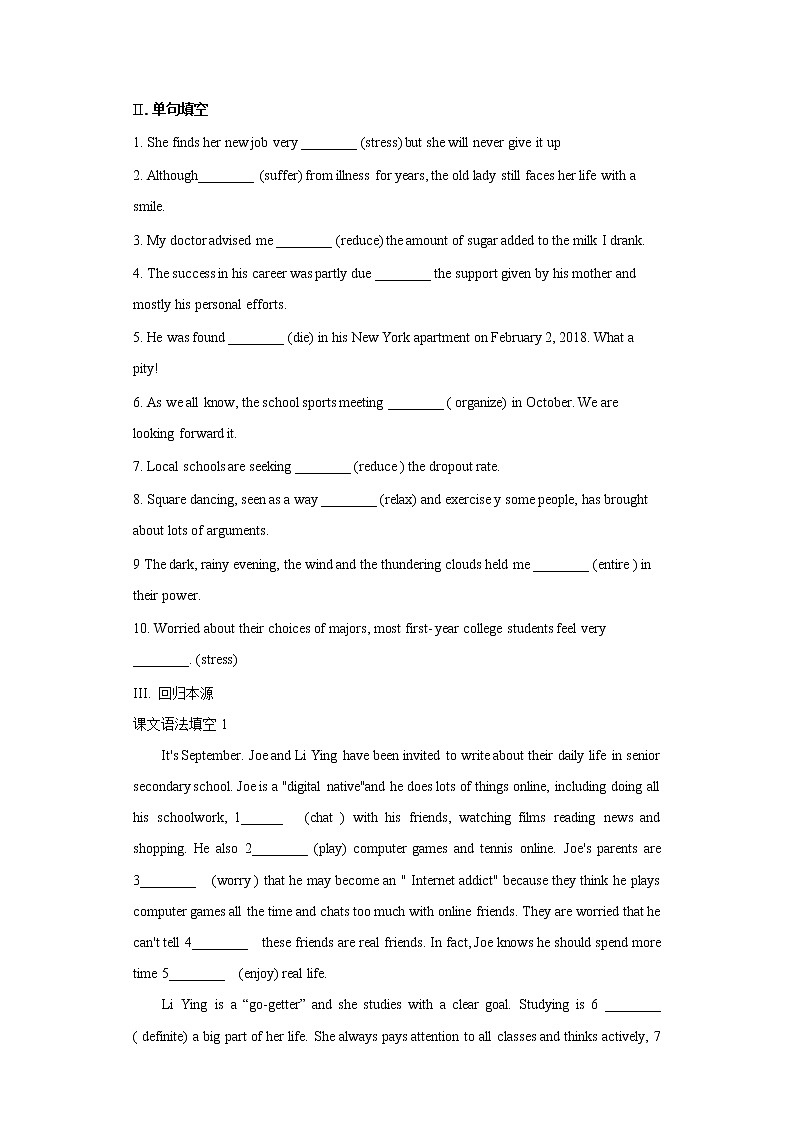 多维练01 必修1 Unit 1 Life Choices（原卷版）-2022年高考英语一轮复习小题多维练（北师大版2019）第2页