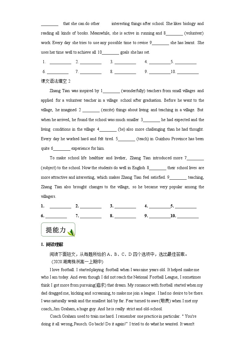 多维练01 必修1 Unit 1 Life Choices（原卷版）-2022年高考英语一轮复习小题多维练（北师大版2019）第3页