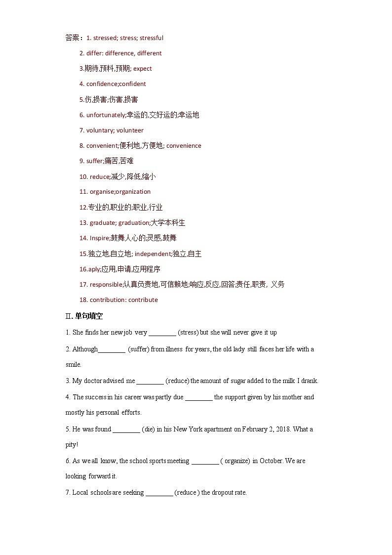 多维练01 必修1 Unit 1 Life Choices（解析版）-2022年高考英语一轮复习小题多维练（北师大版2019）第2页