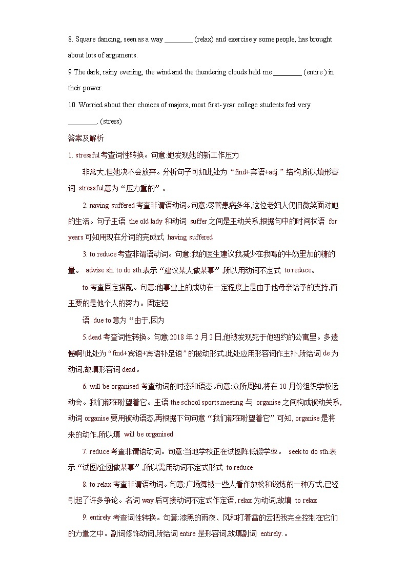 多维练01 必修1 Unit 1 Life Choices（解析版）-2022年高考英语一轮复习小题多维练（北师大版2019）第3页