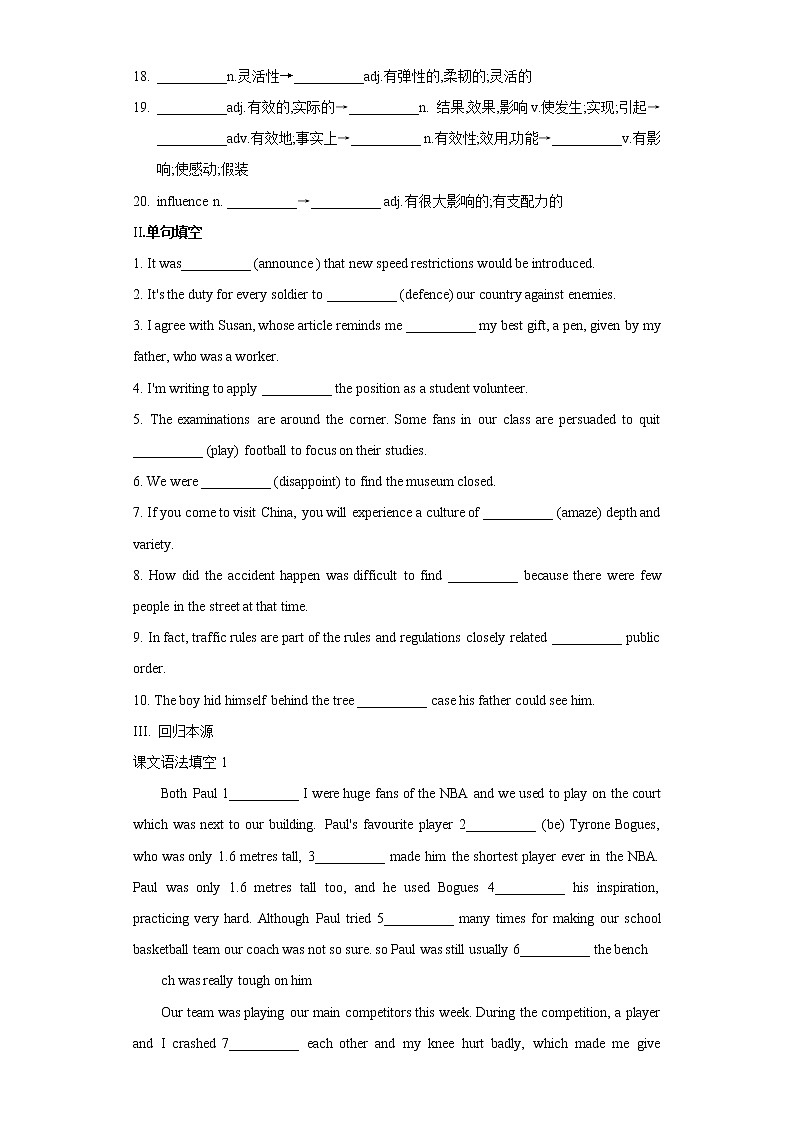 多维练02 必修1 Unit 2 Sports and Fitness（原卷版）-2022年高考英语一轮复习小题多维练（北师大版2019）第2页