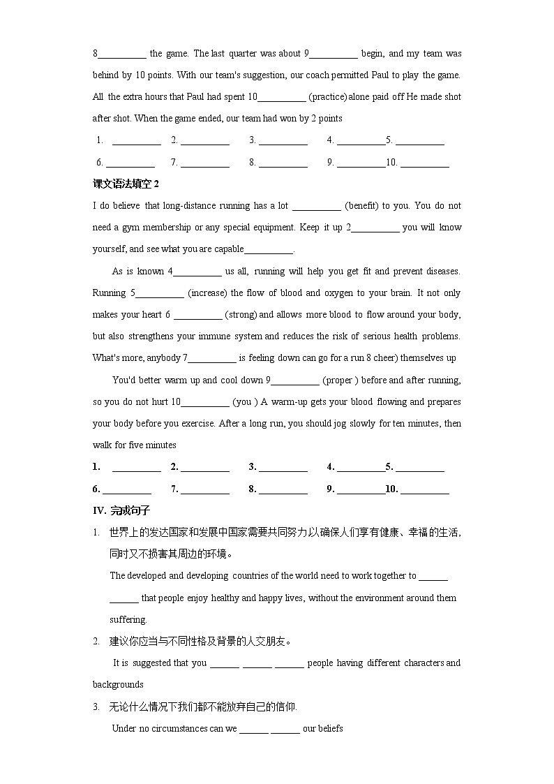 多维练02 必修1 Unit 2 Sports and Fitness（原卷版）-2022年高考英语一轮复习小题多维练（北师大版2019）第3页