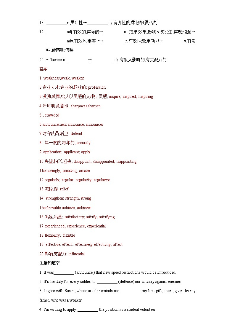 多维练02 必修1 Unit 2 Sports and Fitness（解析版）-2022年高考英语一轮复习小题多维练（北师大版2019）第2页