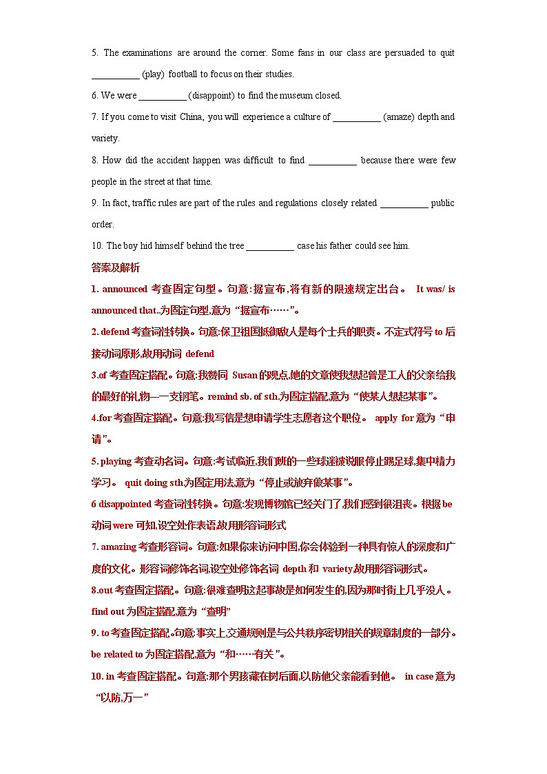 多维练02 必修1 Unit 2 Sports and Fitness（解析版）-2022年高考英语一轮复习小题多维练（北师大版2019）第3页