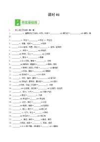 多维练03必修1Unit3Celebration-2022年高考英语一轮复习小题多维练（北师大版2019）