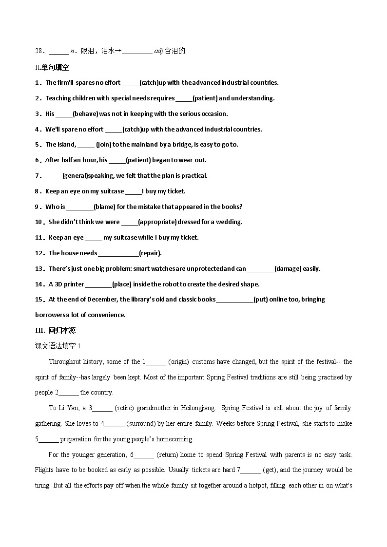 多维练03 必修1 Unit 3 Celebration（原卷版）-2022年高考英语一轮复习小题多维练（北师大版2019）第2页