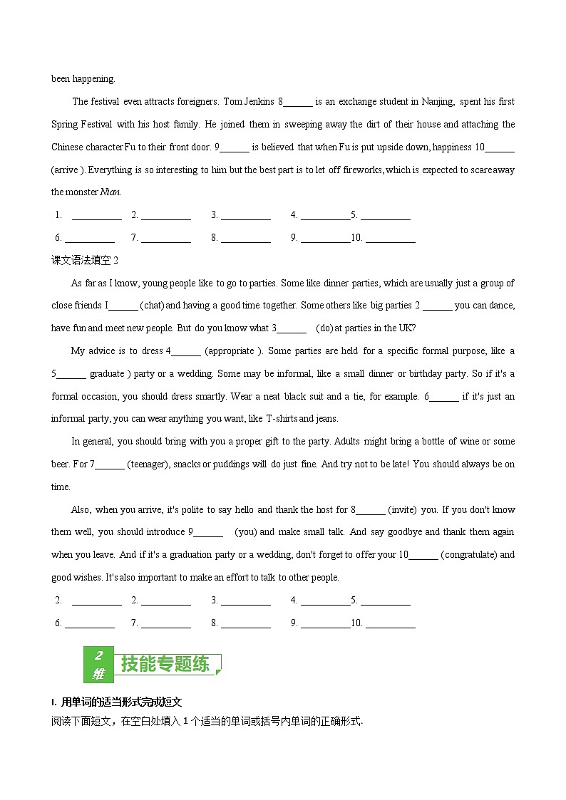 多维练03 必修1 Unit 3 Celebration（原卷版）-2022年高考英语一轮复习小题多维练（北师大版2019）第3页