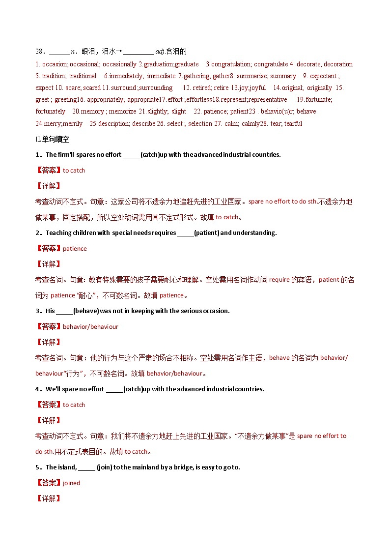 多维练03 必修1 Unit 3 Celebration（解析版）-2022年高考英语一轮复习小题多维练（北师大版2019）第2页