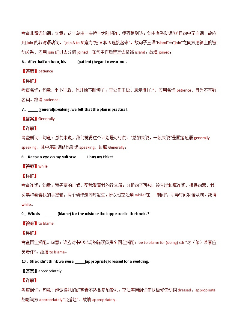 多维练03 必修1 Unit 3 Celebration（解析版）-2022年高考英语一轮复习小题多维练（北师大版2019）第3页